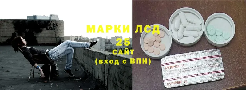 Лсд 25 экстази ecstasy  это какой сайт  Курильск 